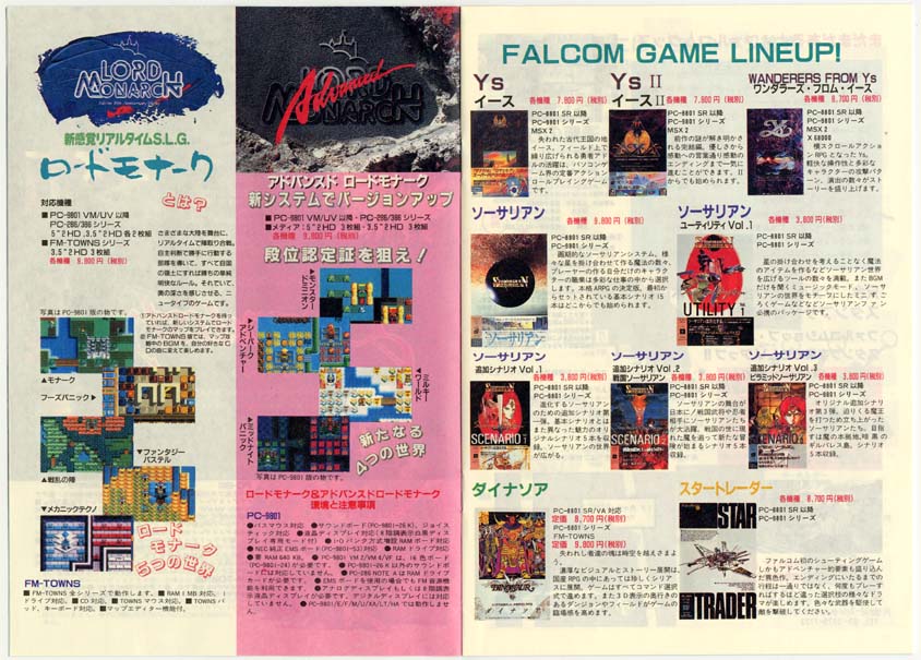 Falcomオリジナル商品カタログ