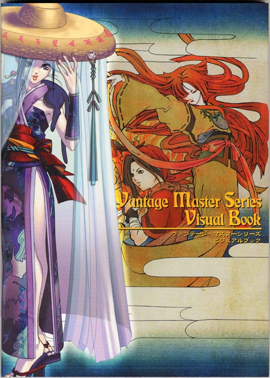 Vantage Master Series Visual Book