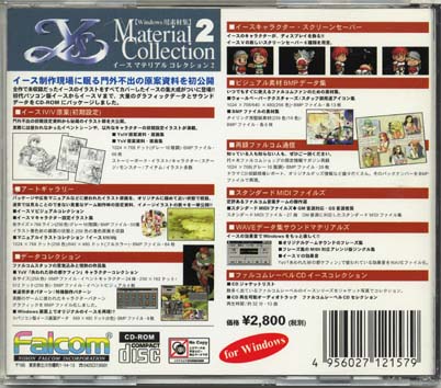Ys Material Collection 2 廉価版
