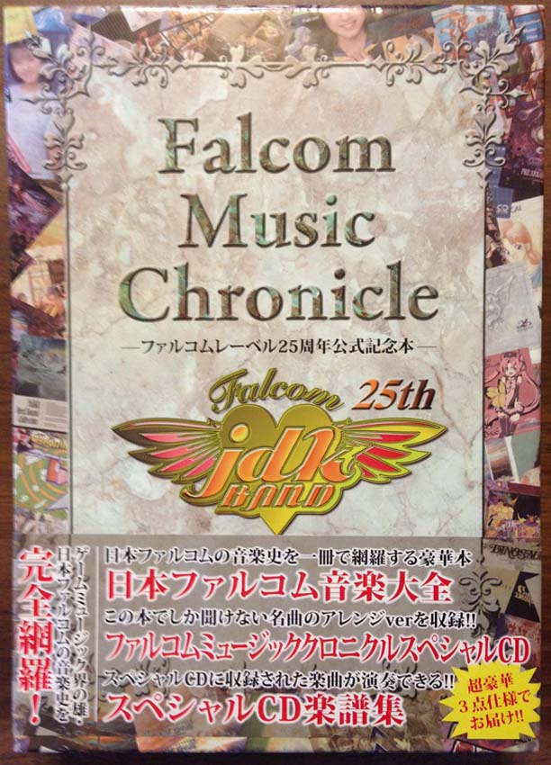 Flcom Music Chronicle -ファルコムレーベル25周年公式記念本- ボックス